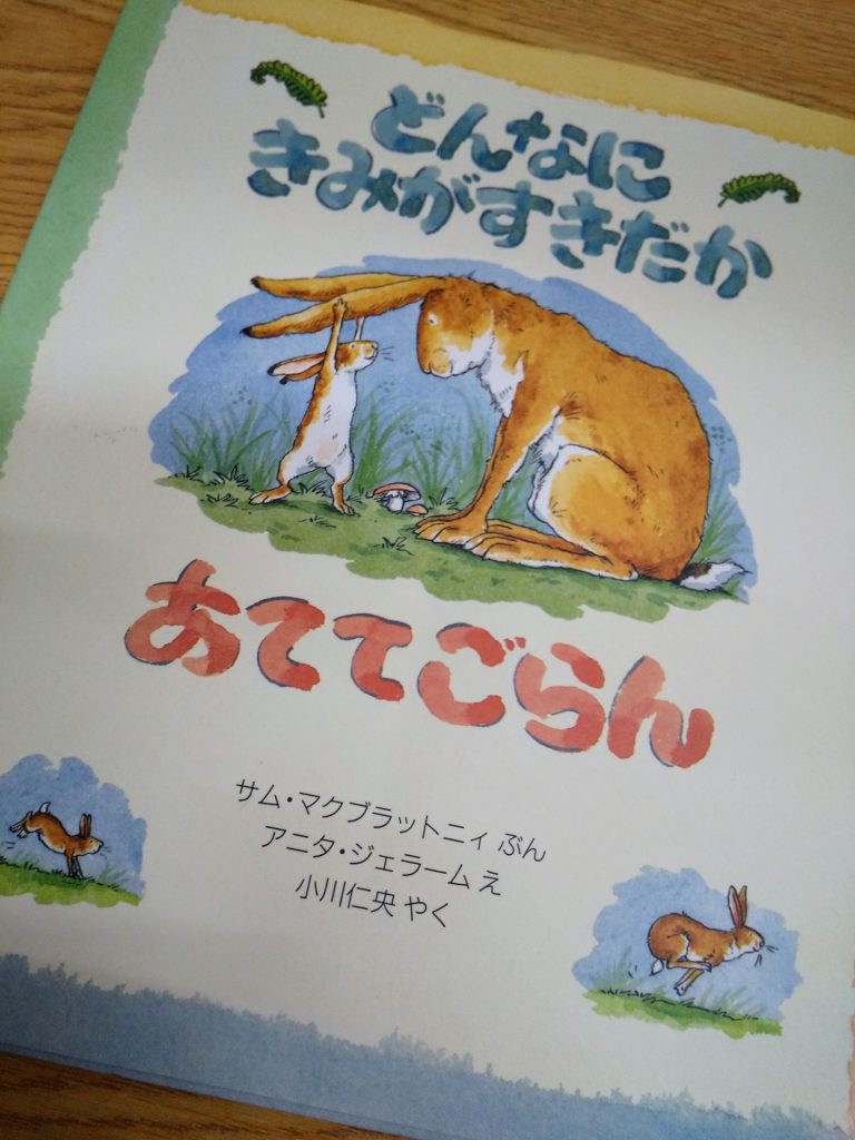 本の読み聞かせ - 健康相談専門くすりの薬師堂 - 熊本市中央区九品寺- 母乳育児相談